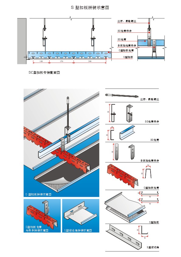 長盛長打扣板安裝施工圖